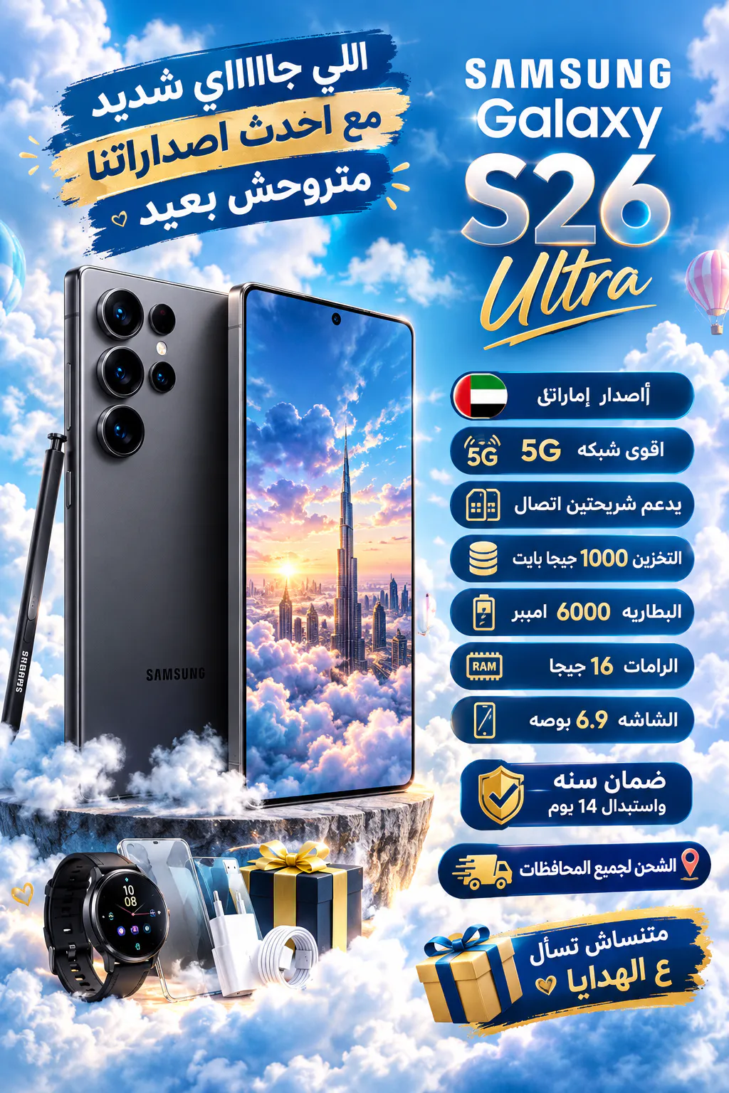 سامسونج جالكسي اس 26