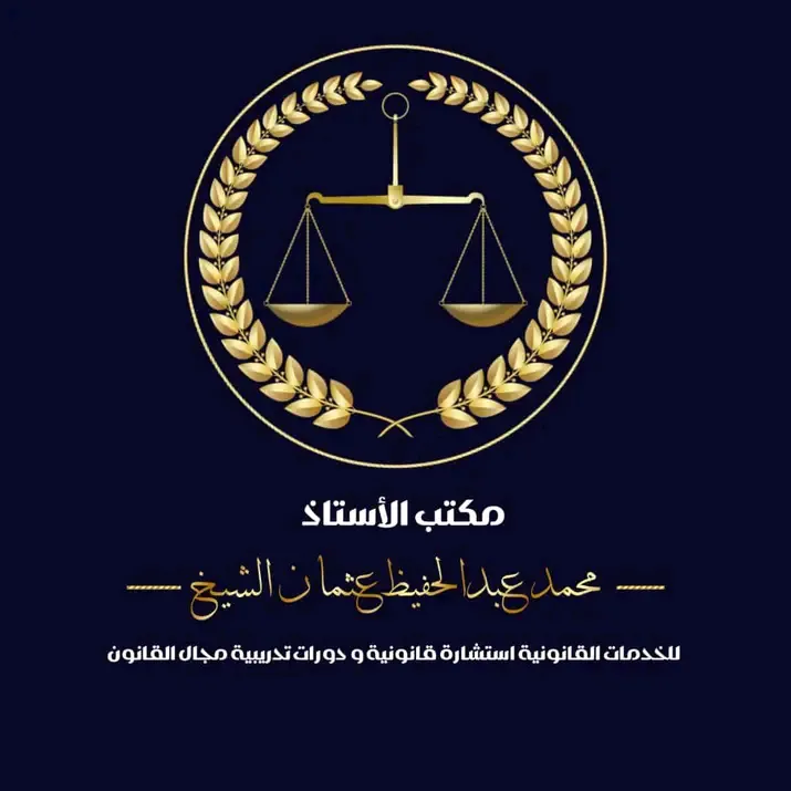 تطبيق المحامي