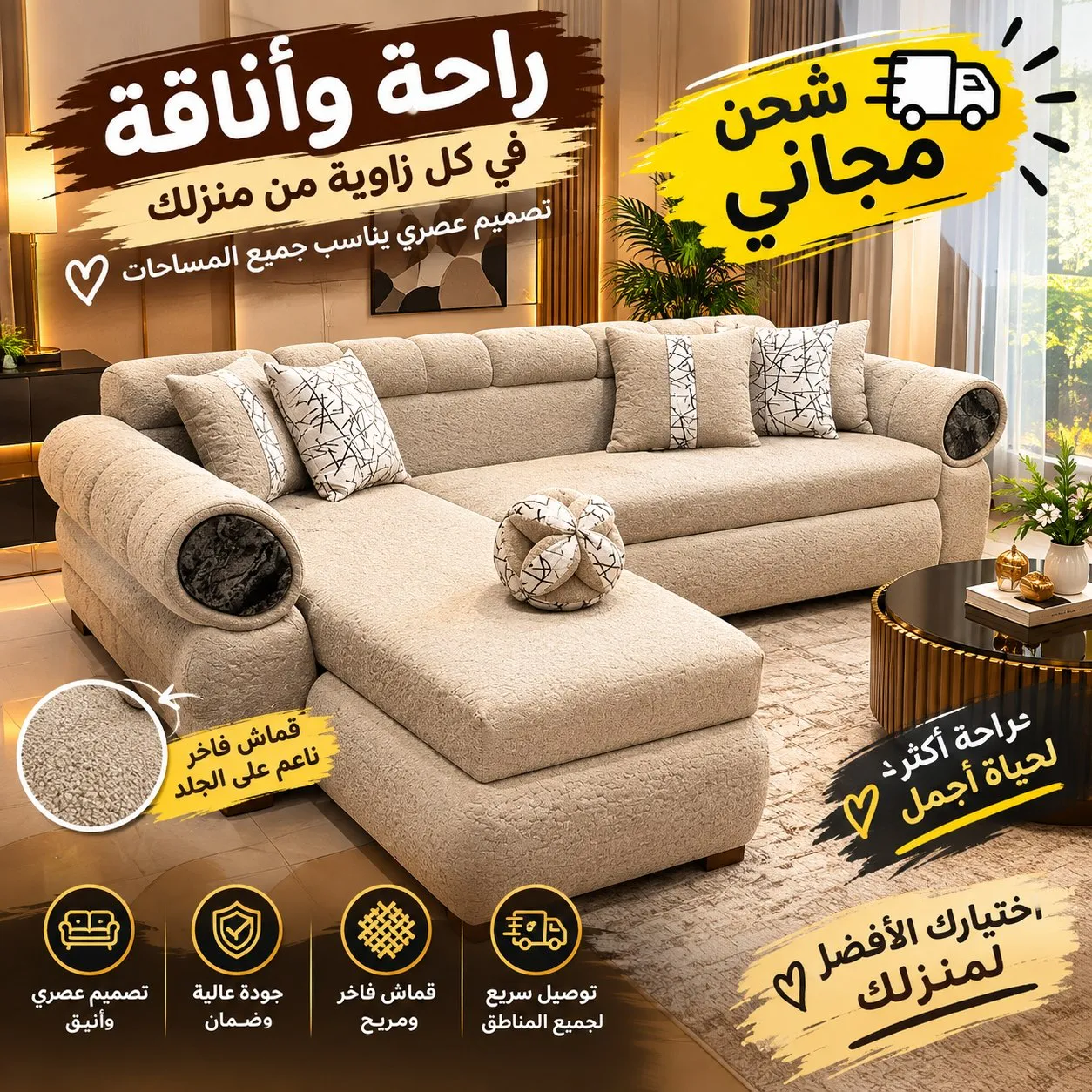الركنه العوامه بسعر خطييير 🔥