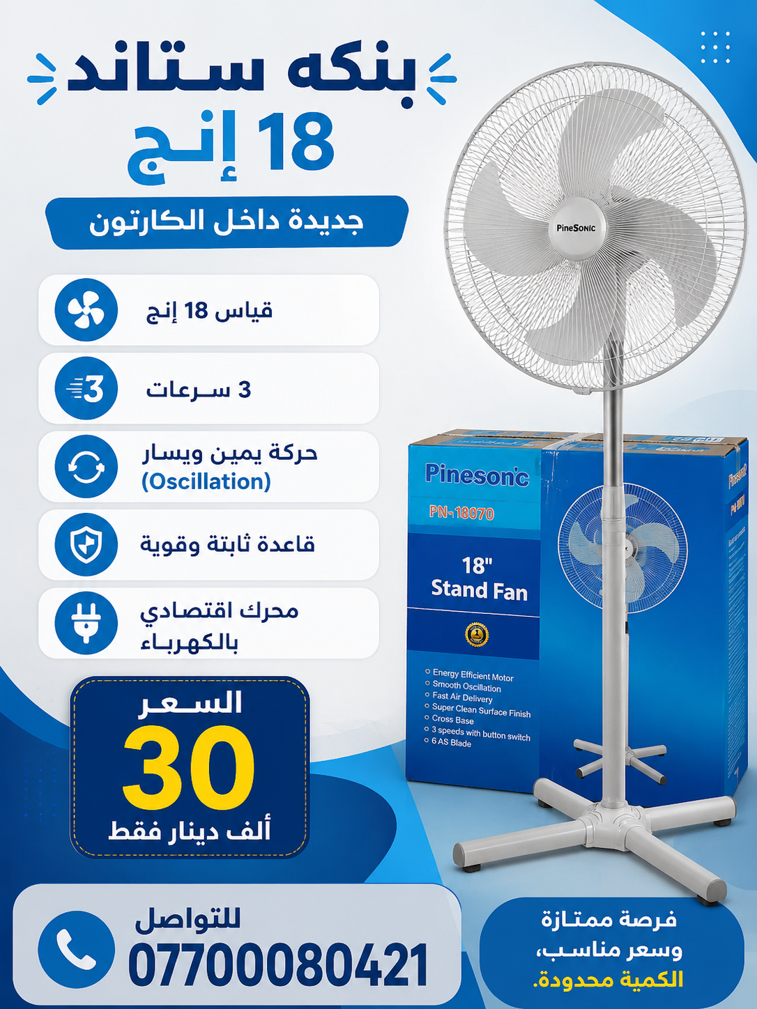 مروحه عاموديه