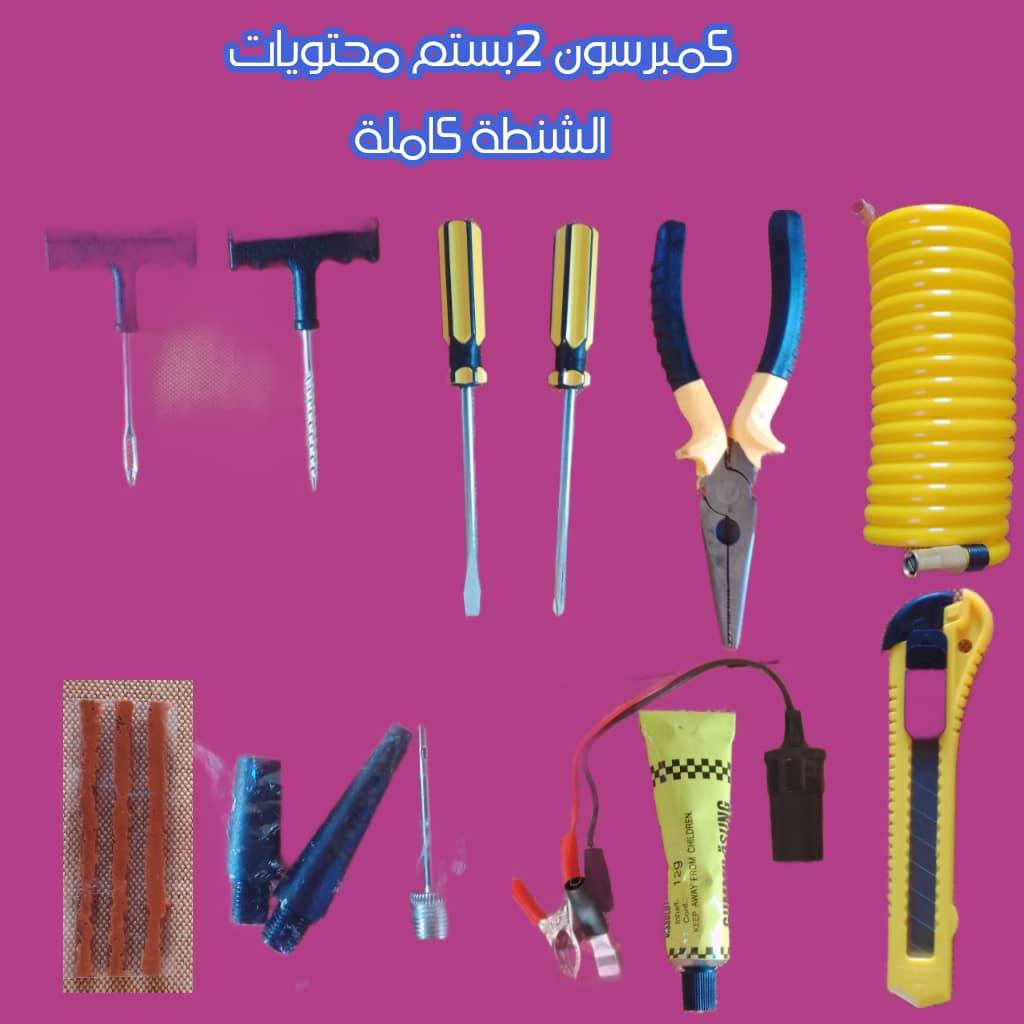 كمبرسون 2بستم ماركة TAT NAD