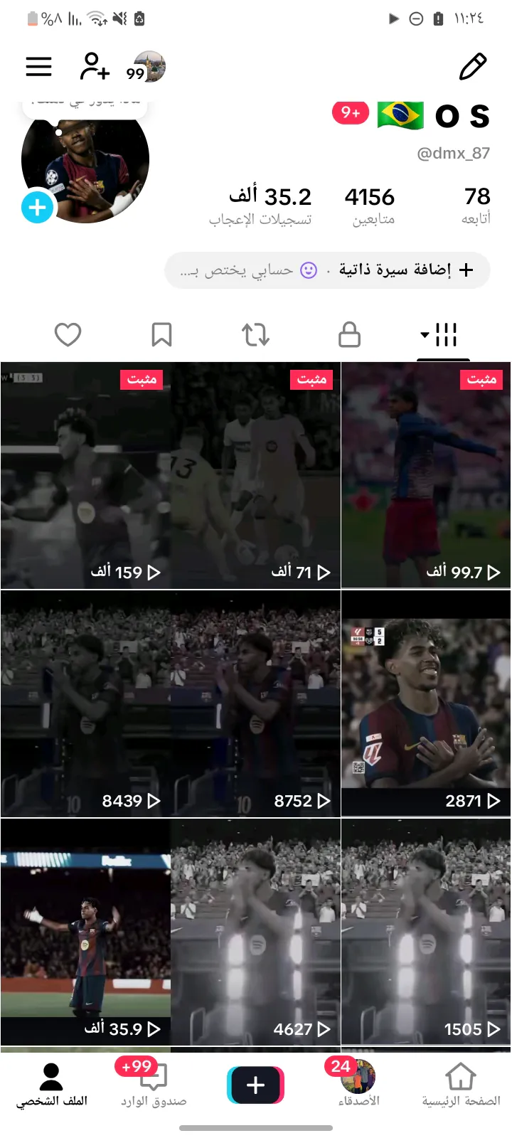 حساب تيك توك