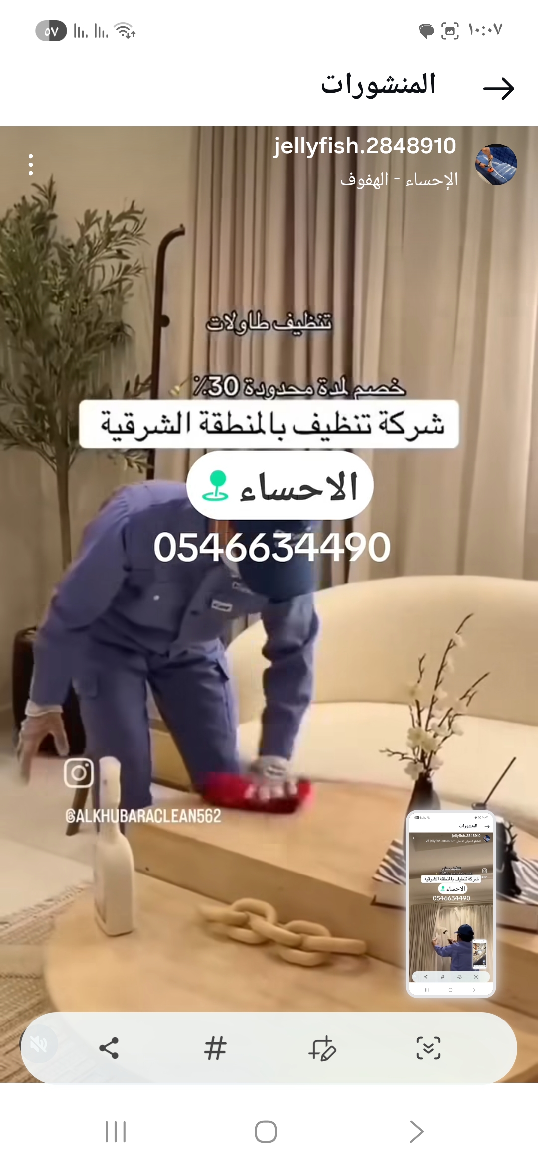 شركه تنظيف منازال بالرياض