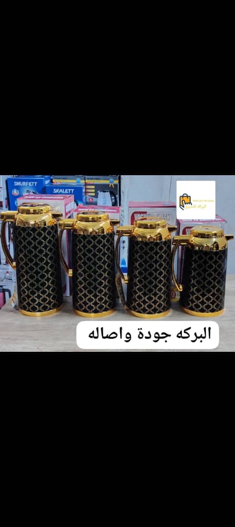 اتوفر لدينا حصريا من *البركه للتسوق* طقم سرامس رباعي مذهب فاخر مع تأمين لحفظ الحراره السعر للطقم فقط