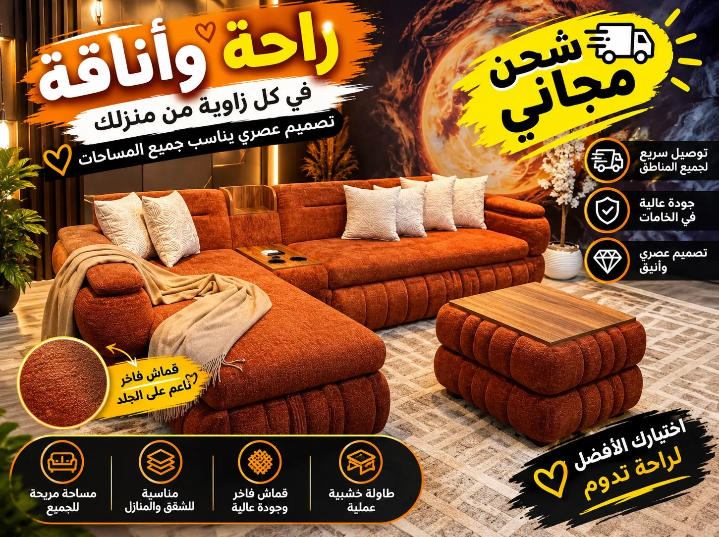الركنه المشيشه خشب زان أحمر بسعر خطييير 🔥