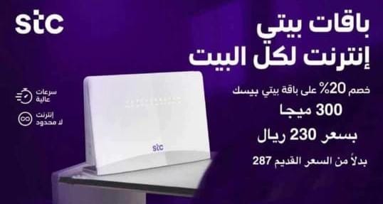 ألياف بصريه فايبر Fiber Optics Stc