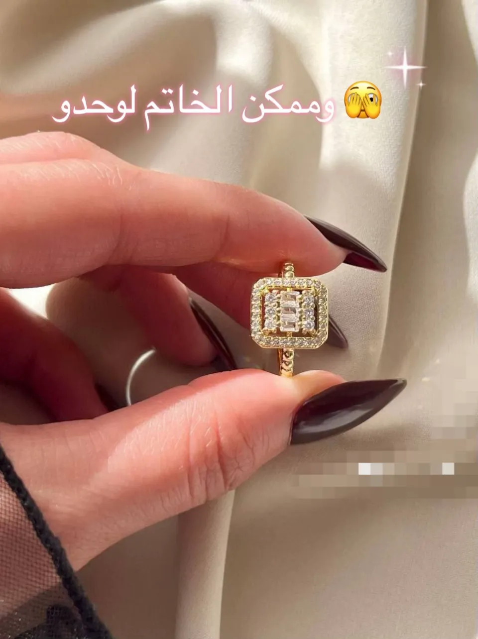 خاتم لوحده