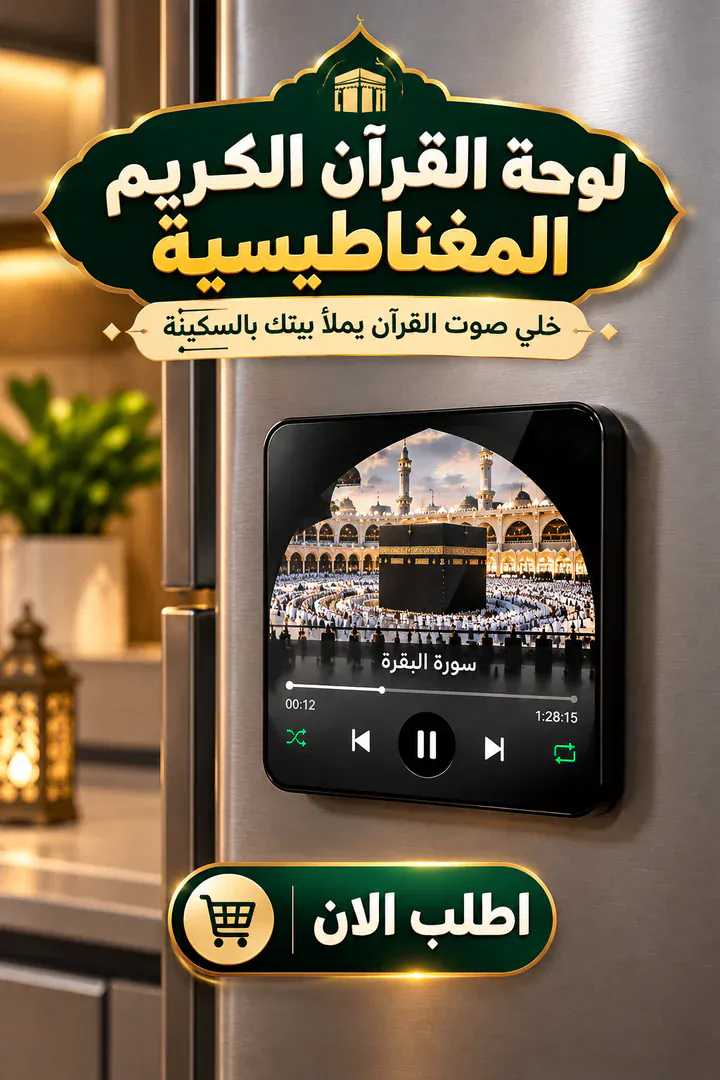 لوحه القرآن الكريم