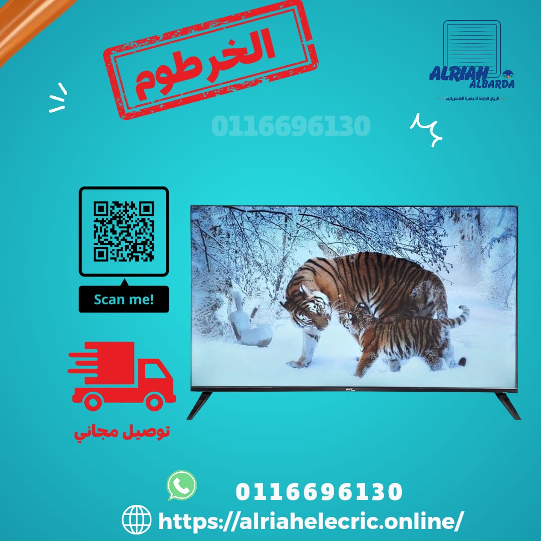 🔥✨ وصل حديثاً – عرض العيد ✨🔥 📺 شاشة اسكاي لاين 43 بوصة – سمارت 🎬 جودة عالية + تجربة مشاهدة ممتعة 💥 عرض خاص لفترة محدودة 💰 السعر: `890,000` فقط 🛒 استمتع