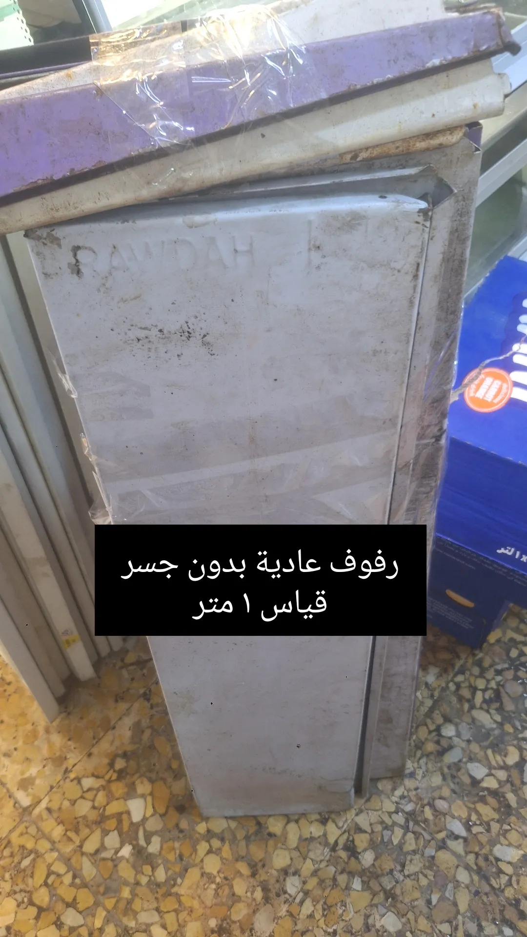 رفوف جدارية