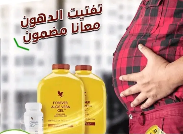 تخلص من الكرش تماما