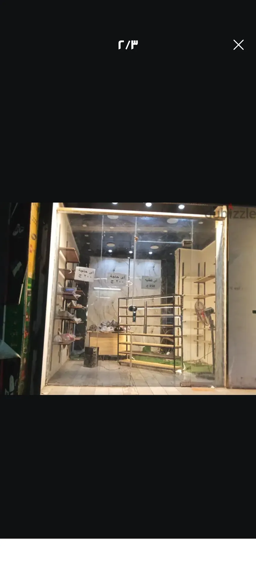 ازاز ايطالي