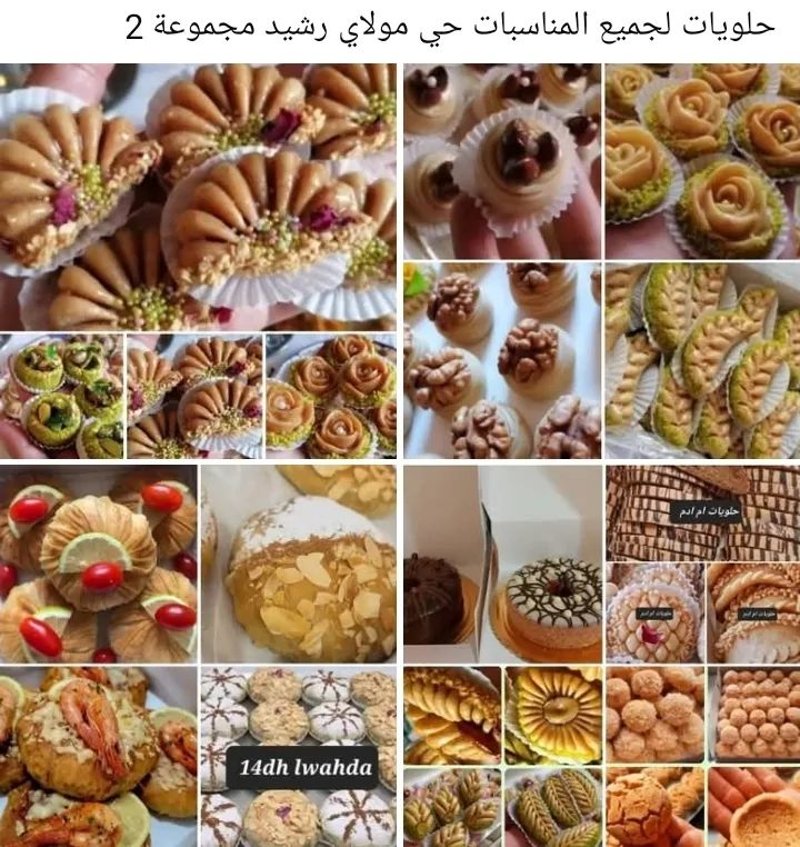 حلويات اللوز