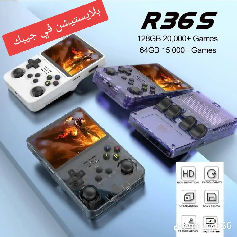 جهاز الالعاب المحمول