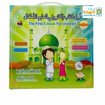 كتاب ناطق للاطفال.