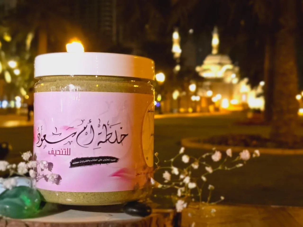 خلطة التنحيف من الاعشاب الطبيعية
