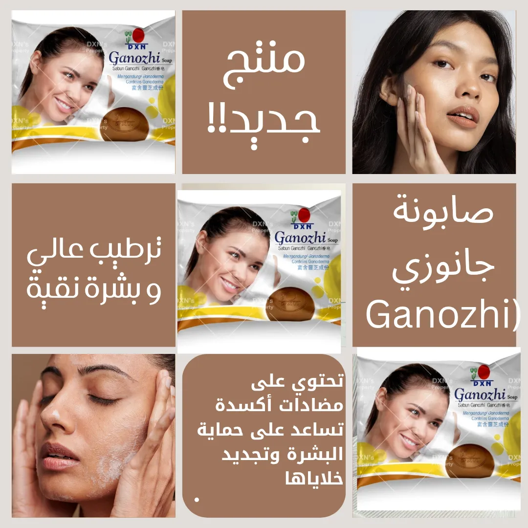 صابونه جانوزي