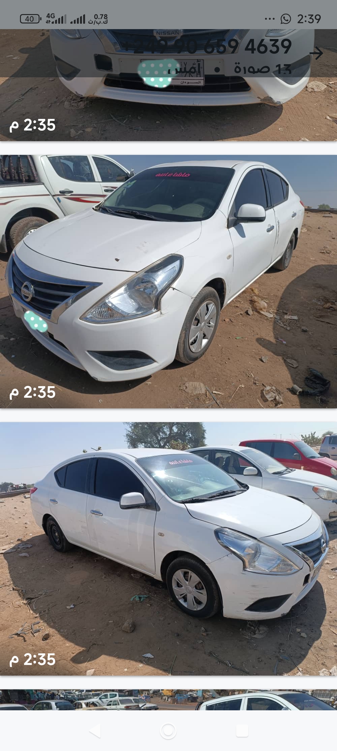 للبيع نيسان