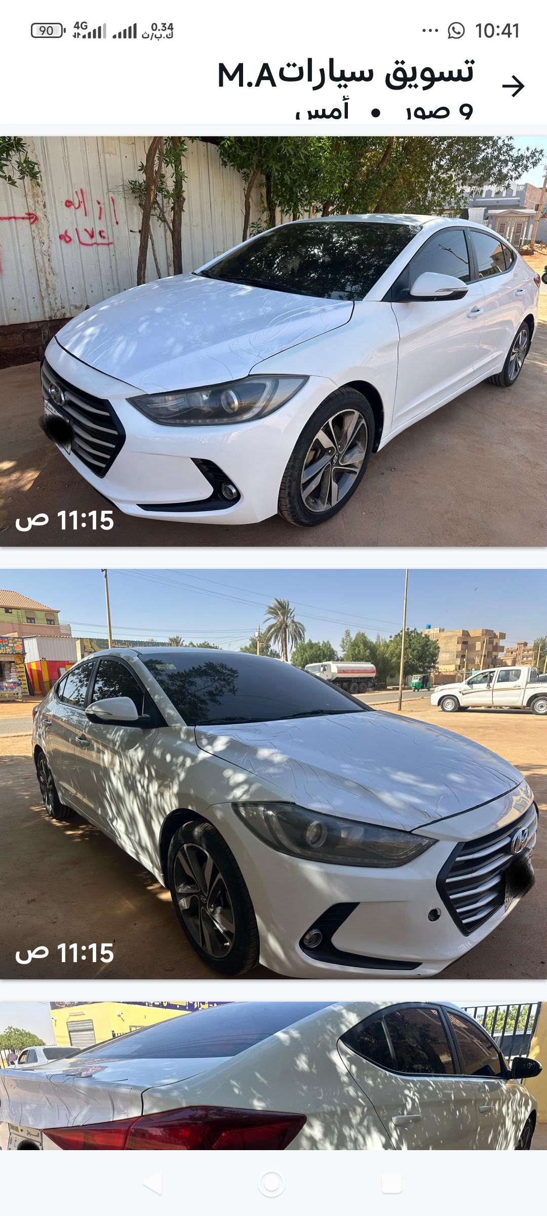 اللنترا