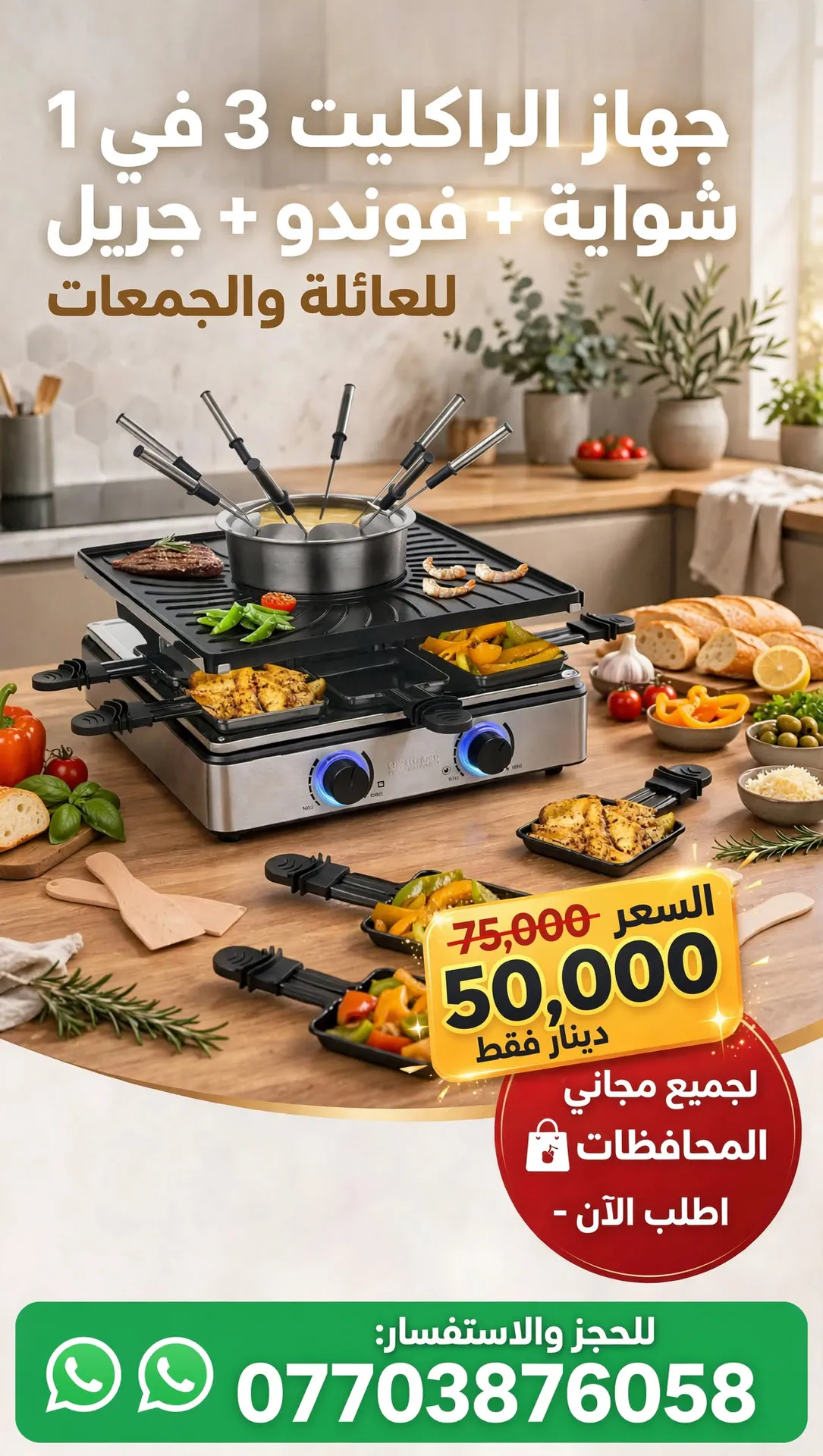ماركة Tefal.