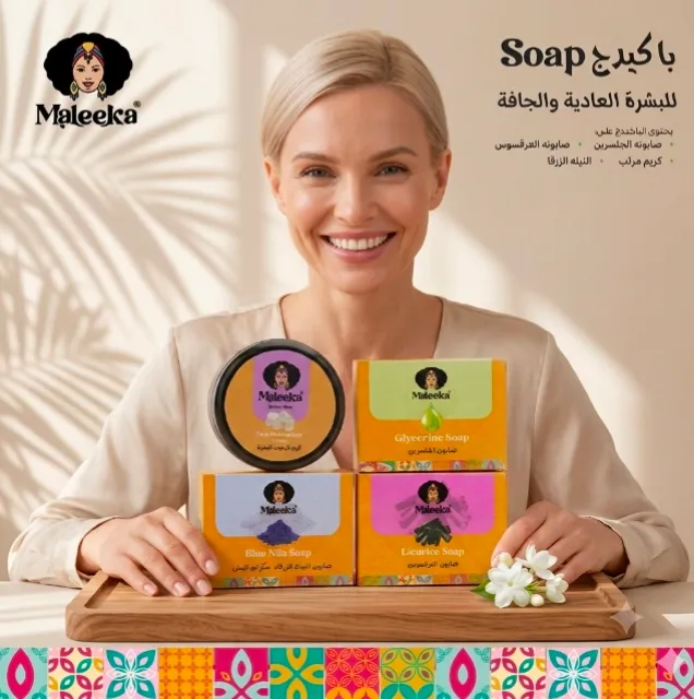 منتجات مليكة