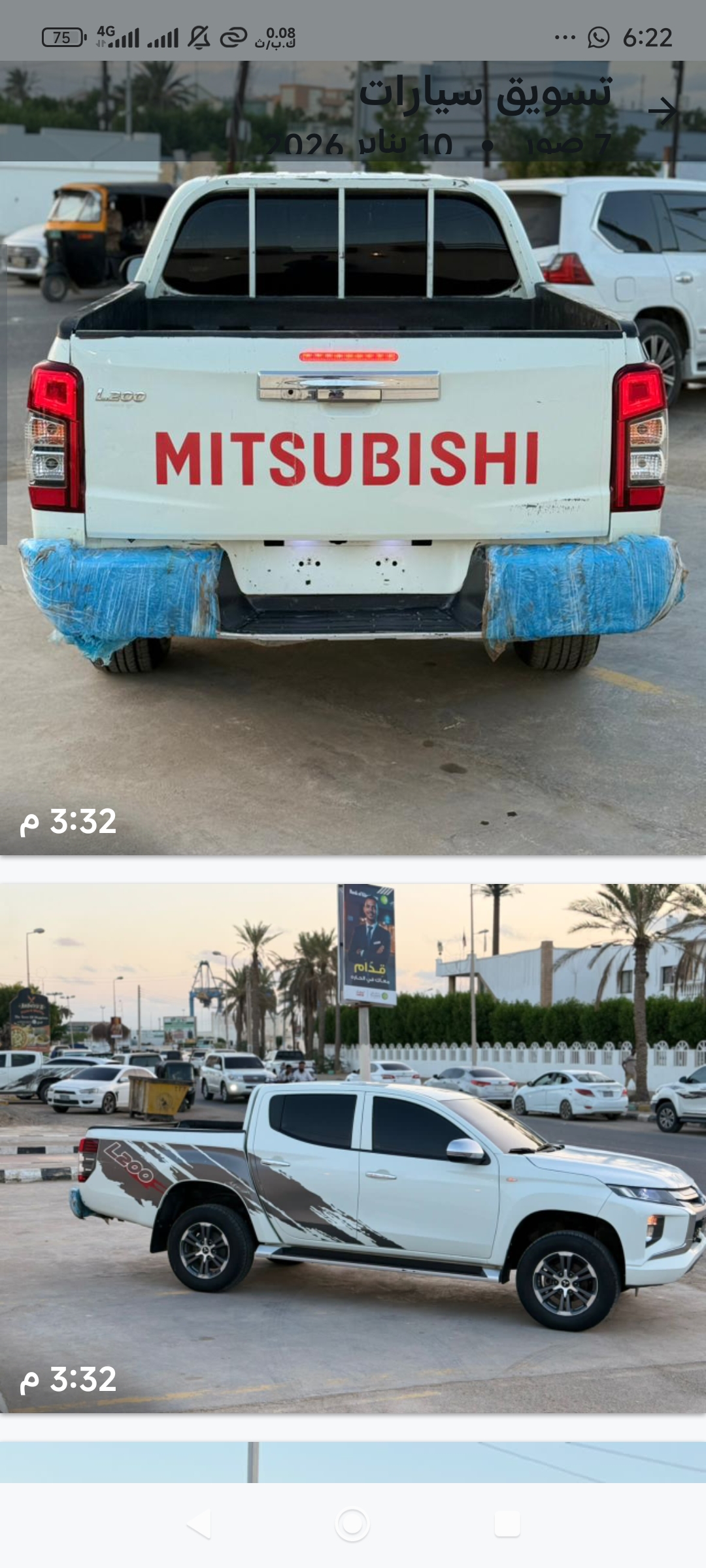 بوكس 2020