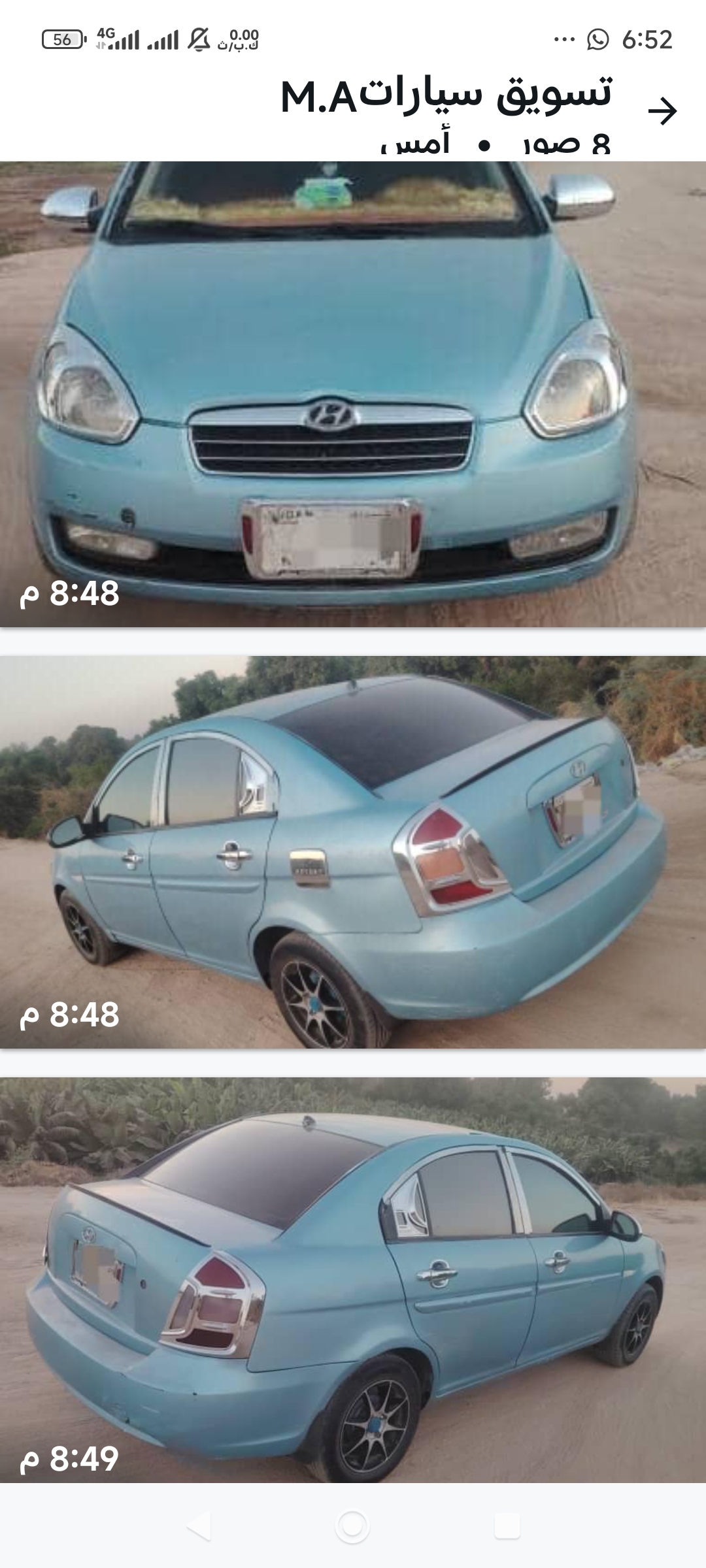 دبدوب 2006