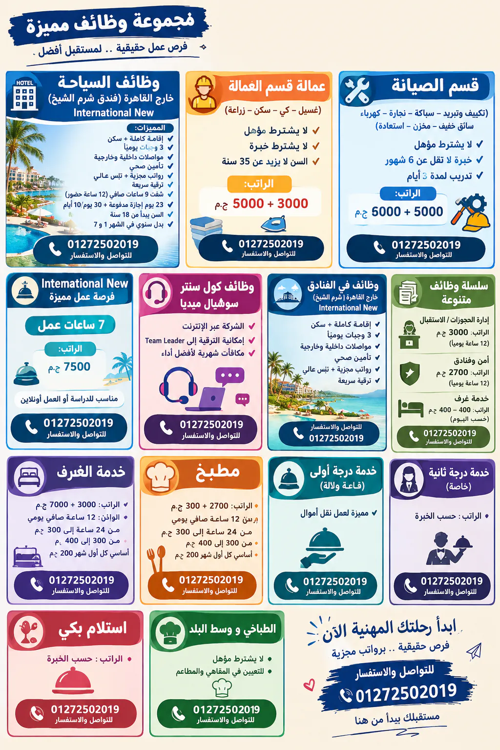 أفراد أمن و حراسه