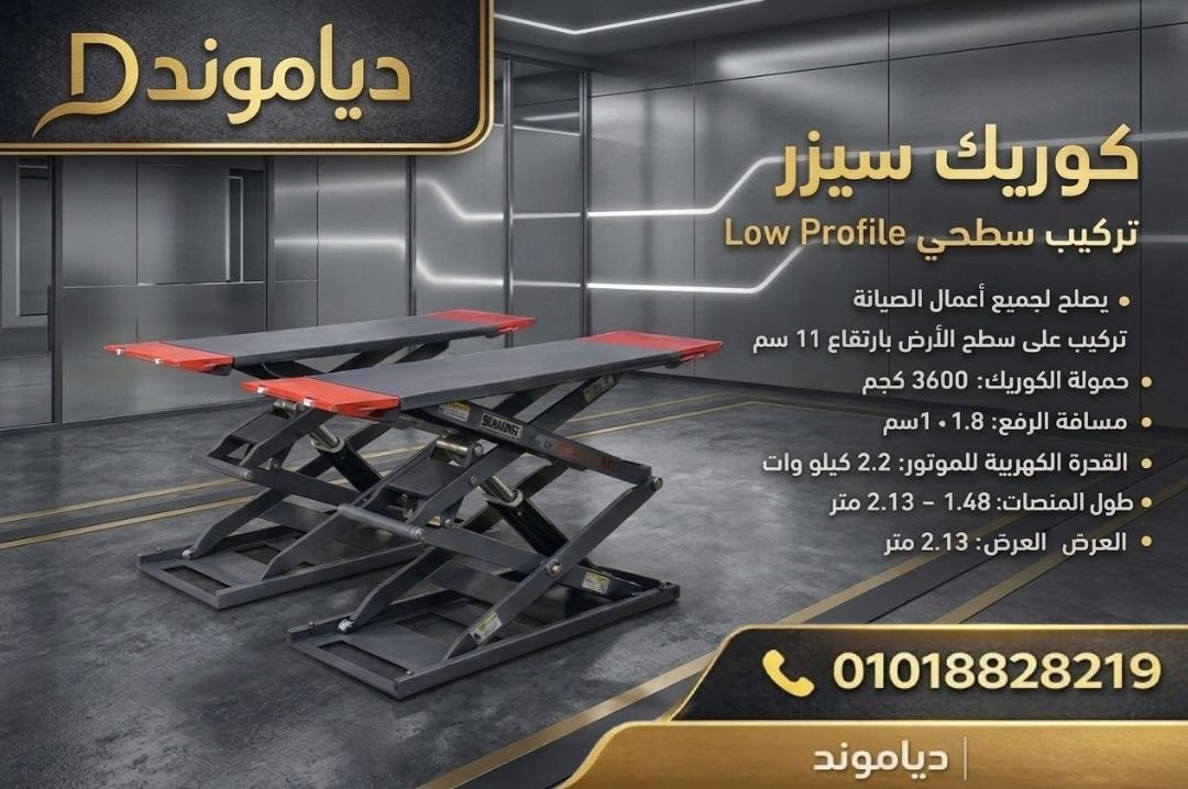 كوريك سيزر تركيب سطحي Low Profile