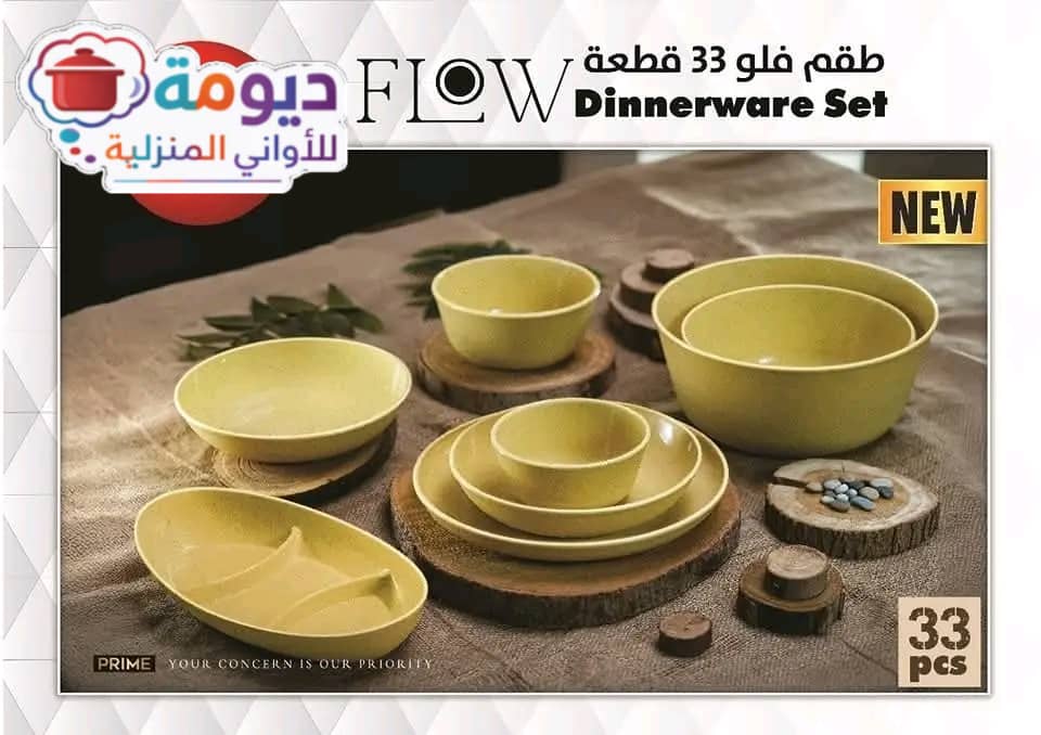 🔹عرض ديومة رقم 8 🔹طقم ميلامين 33 قطعه ▫️حراري وبيدخل الميكروييف ▪️طقم كامل بشيل سفرتك وبرفع راسك قدام اي ضيف مكون من 6 طبق كبير 6 طبق صغير 6 طبق وسط