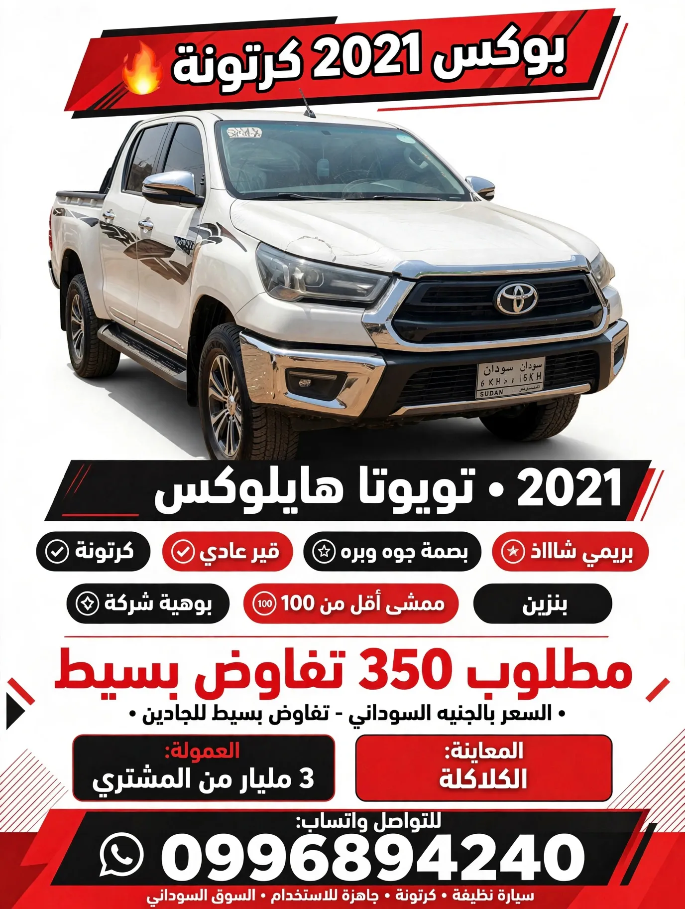 بوكس 2021 خليجي شاذ خالي ملاحظات