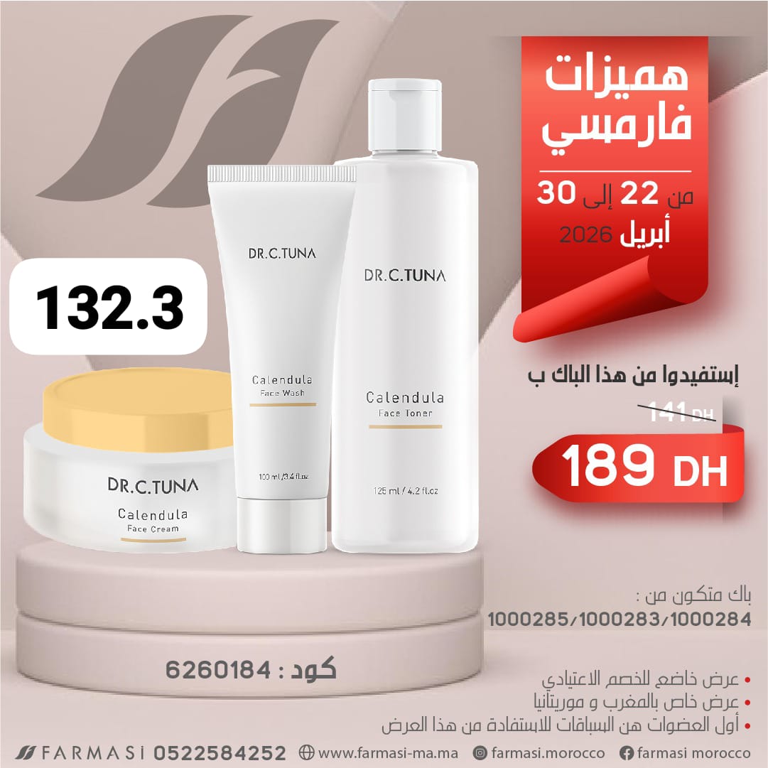 منتجات العناية