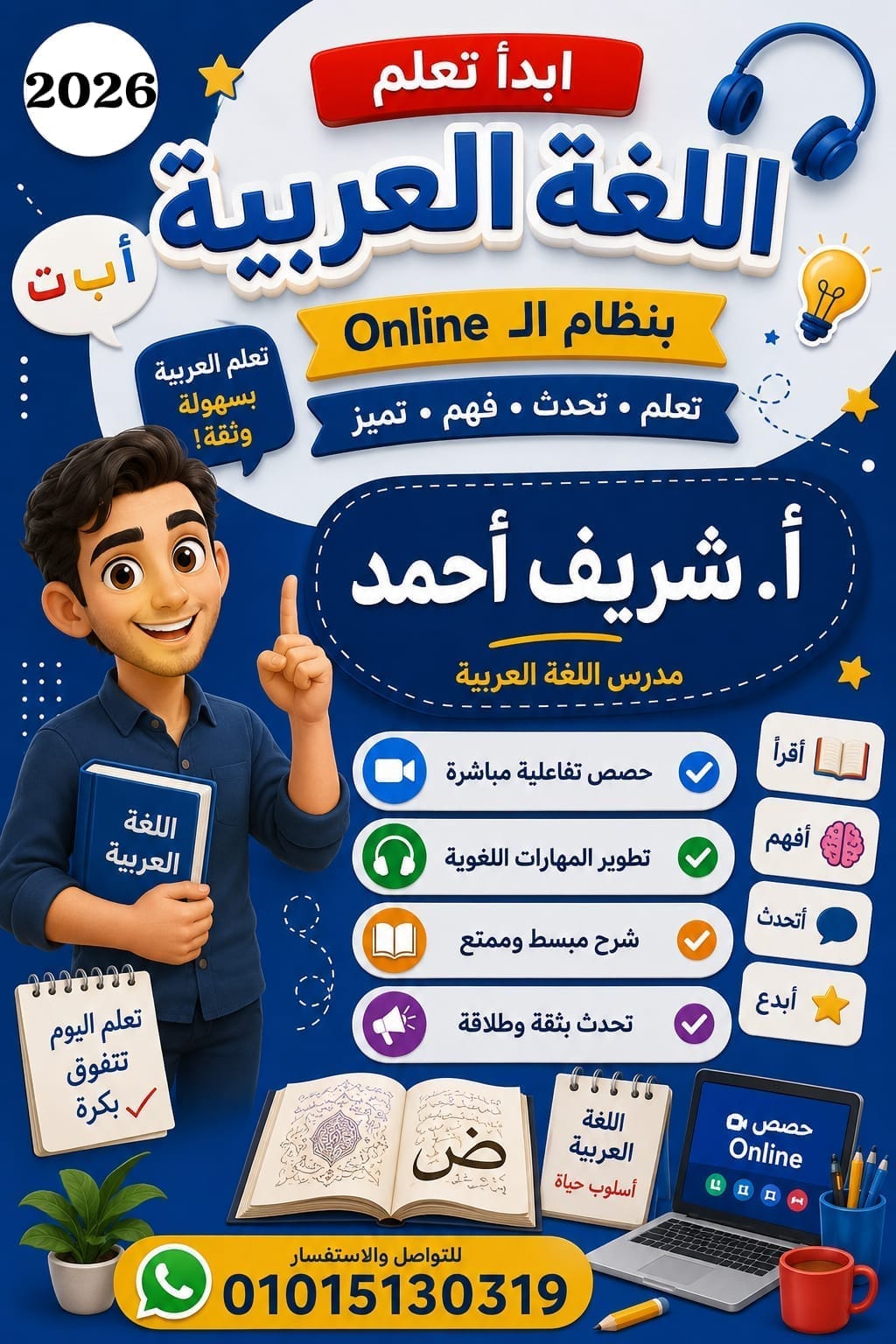 معلم لغة عربية