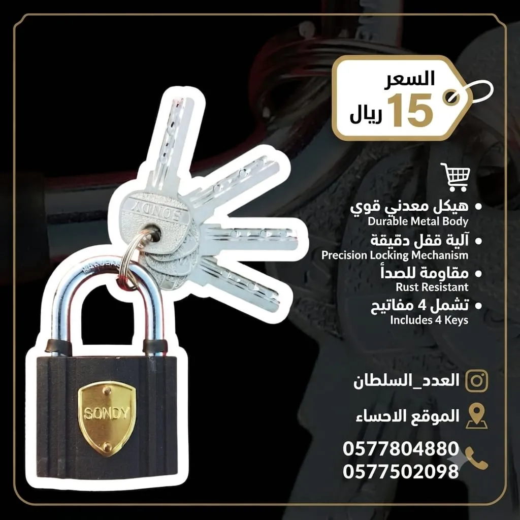 قفل درجة اولى