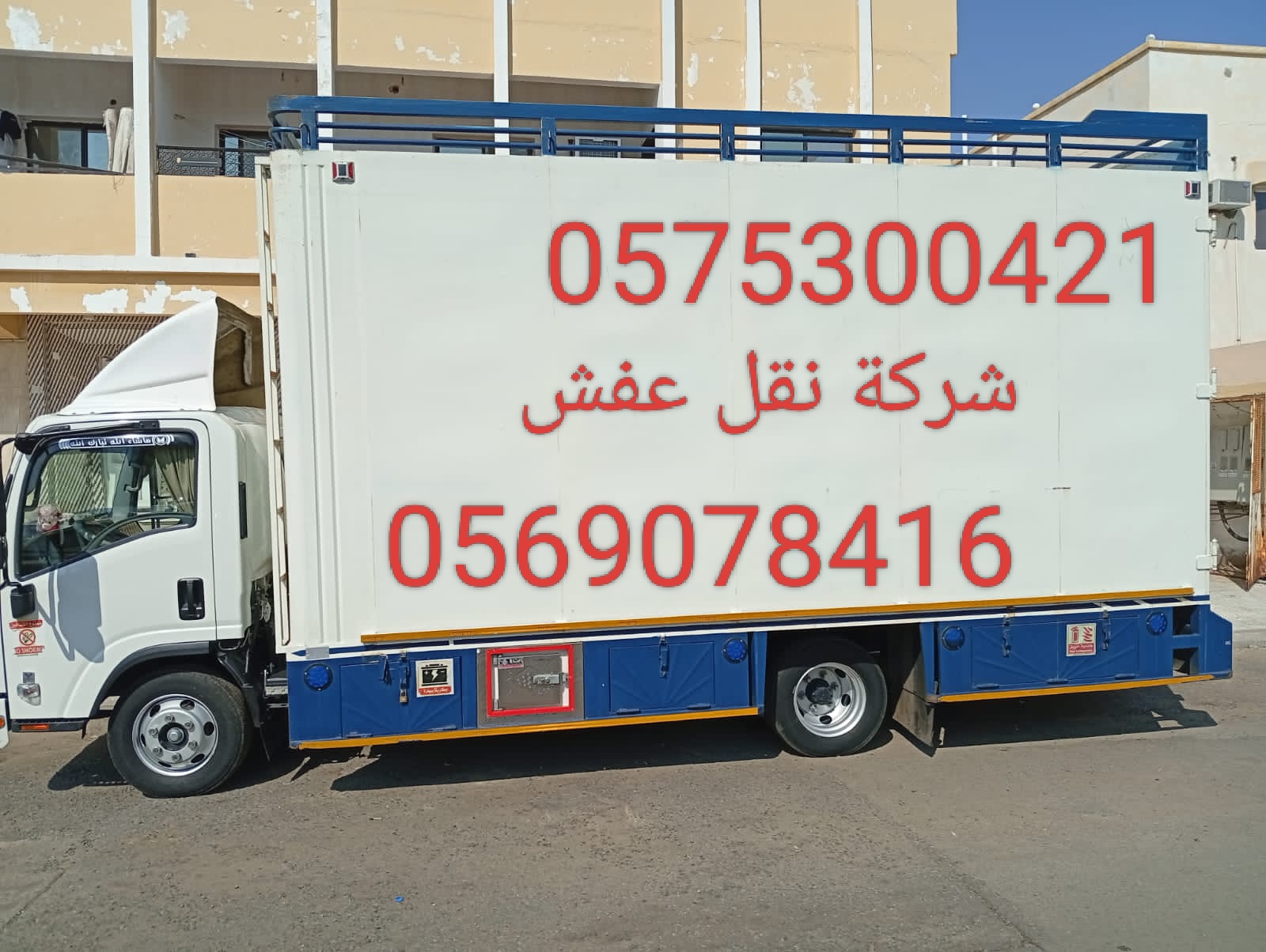 افضل شركه نقل اثاث
