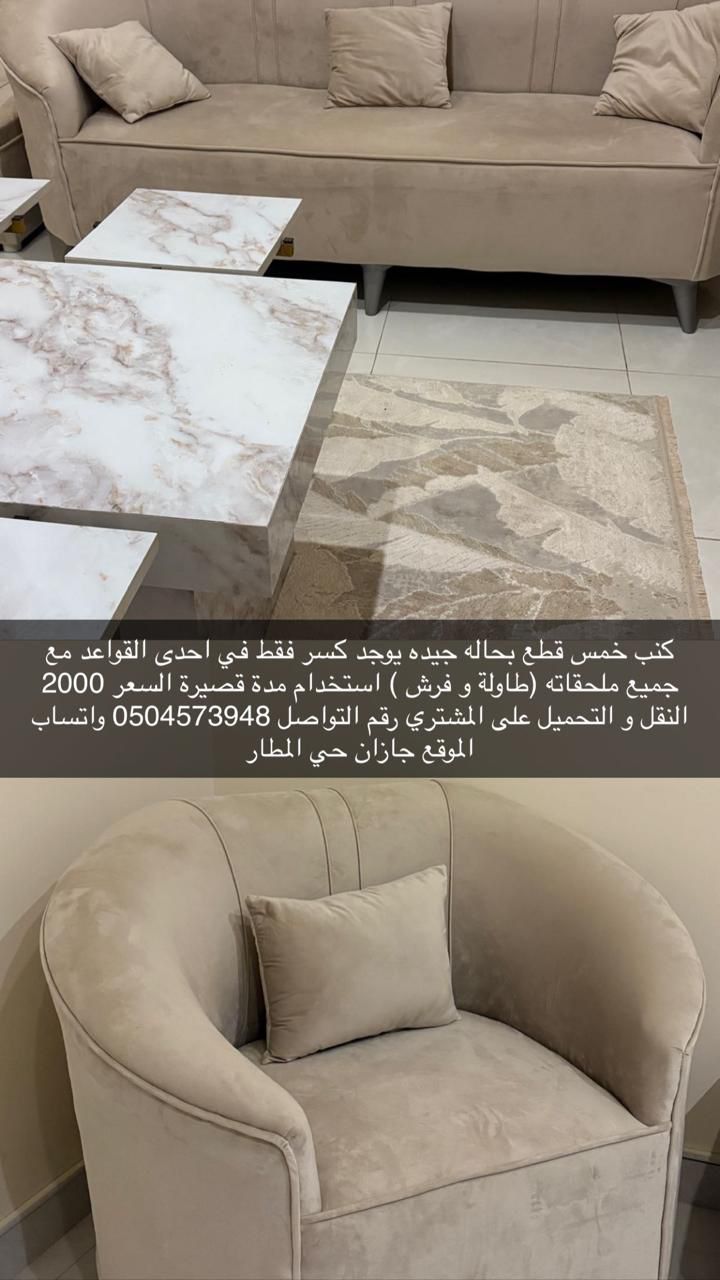 كنب مع طاولات