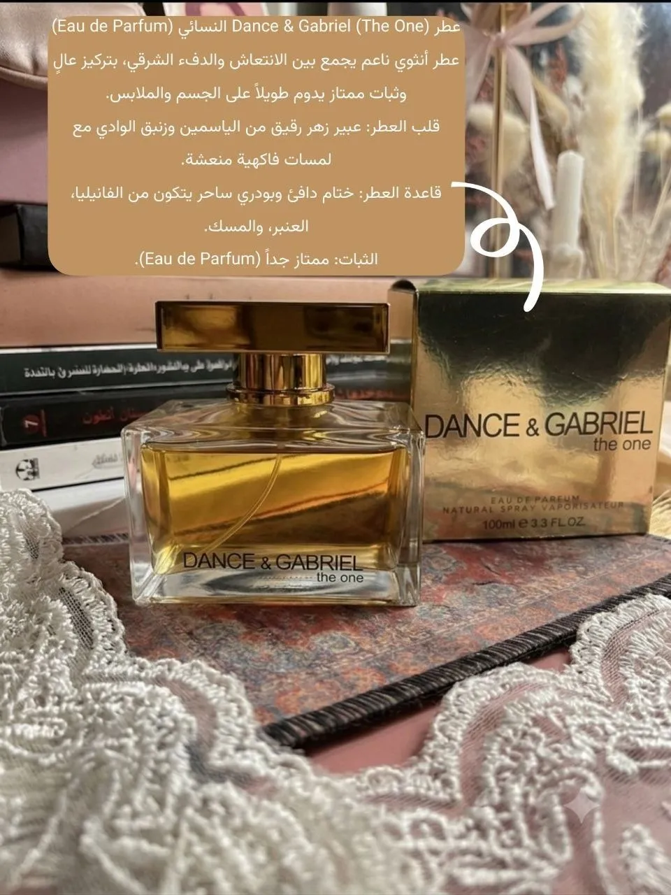 عطر يجننن بناتي