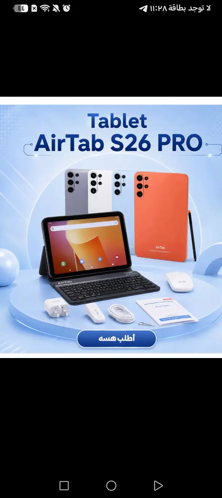 ايباد GT90 مزود بكيبورد وماوس هديه 10 بوصة توصيل مجاني، باجر راح اجيب كميه كبيره بس انتو اكتبو تفاصيلكم اخوي يحجزلك كل هلا بيكم
