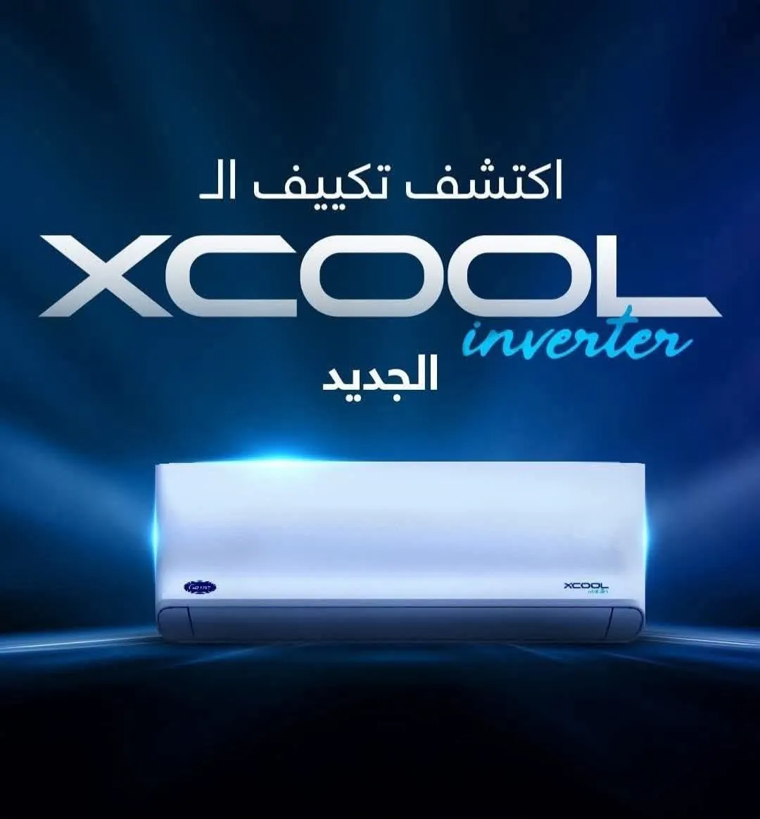 تكييف هواء بارد فقط كارير جديد