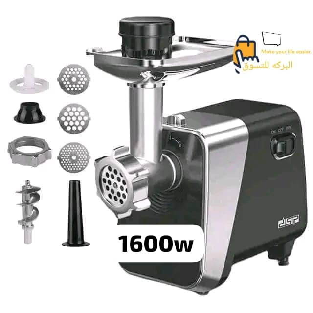 مفرمة كهربائيه