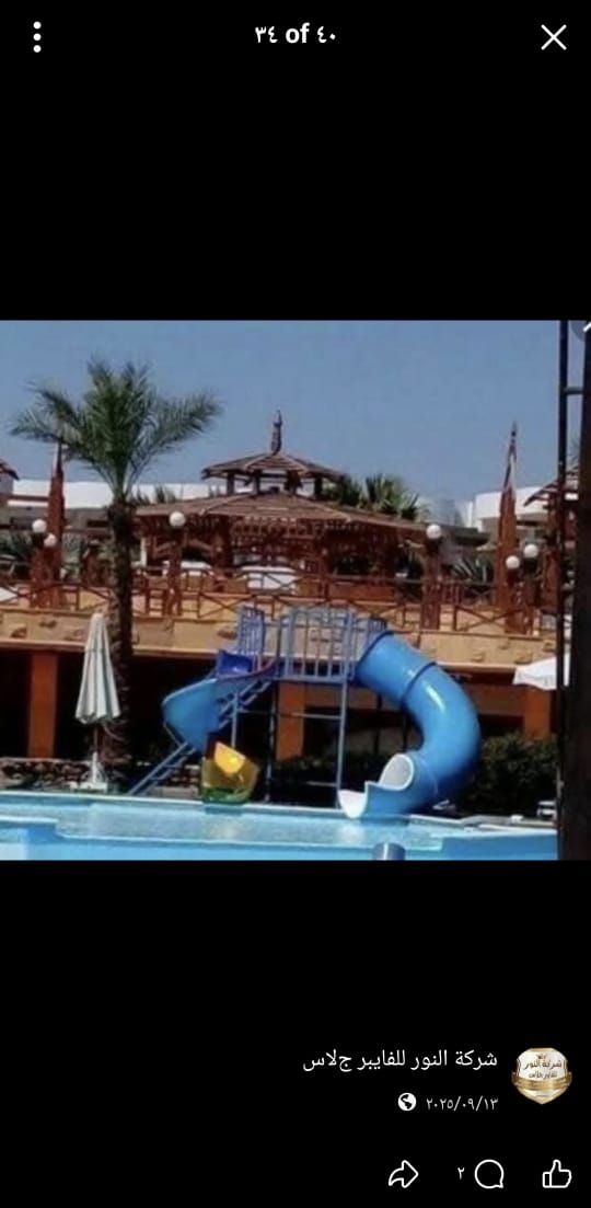 الشرق لتصنيع جميع الألعاب المائية وحمامات السباحة
