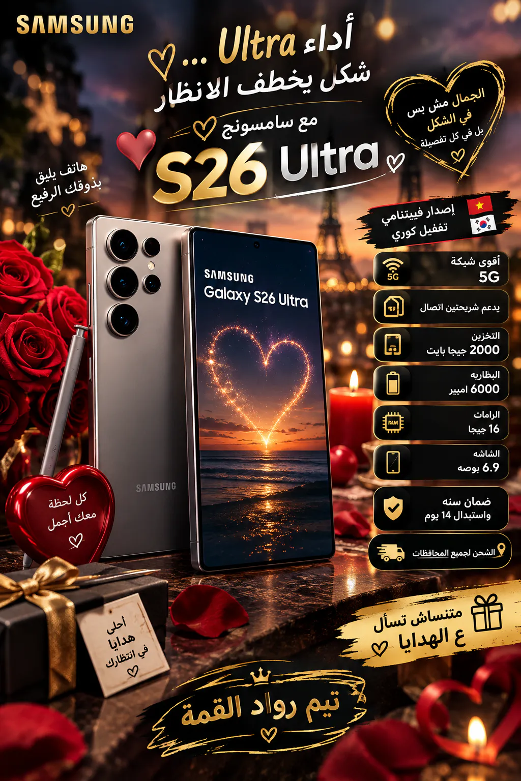 سامسونج جالكسي اس 26