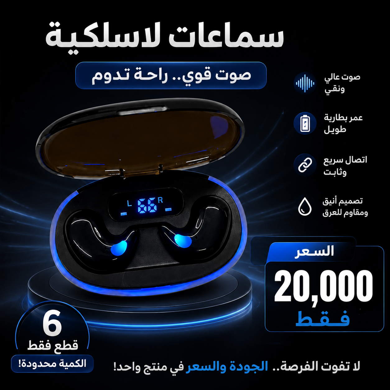 سماعات ايربوت بلاتوث