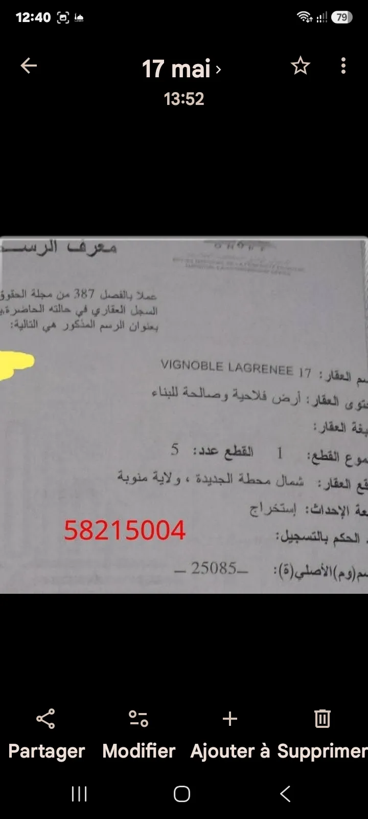 الأرض