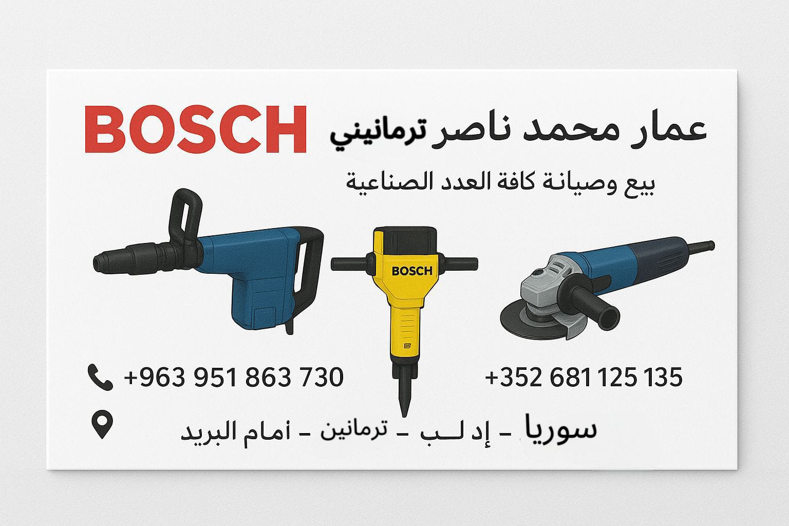 عدد صناعيه