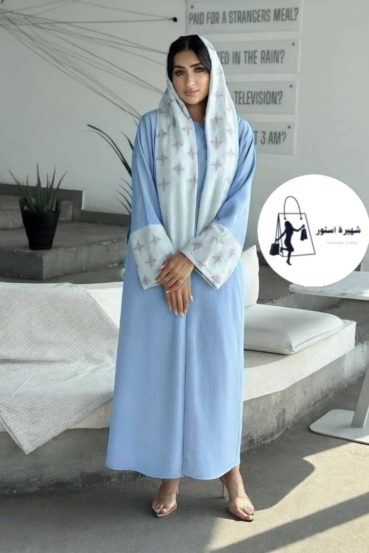 عباية مع طرحة
