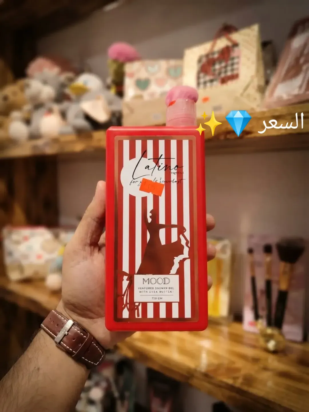 شاور مووود واسكراب بوبانا جولد