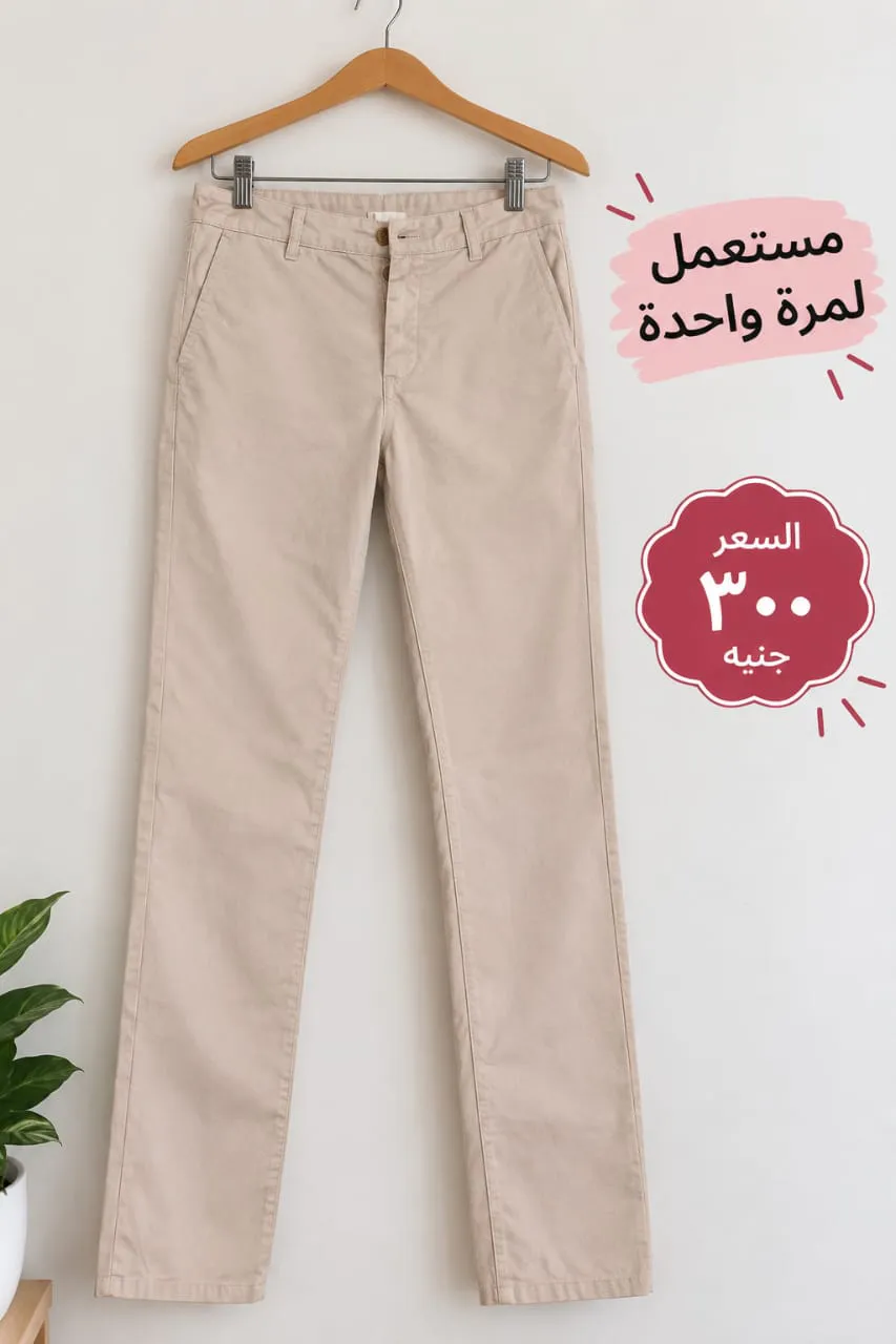 بنطلون جبردين ليكرا