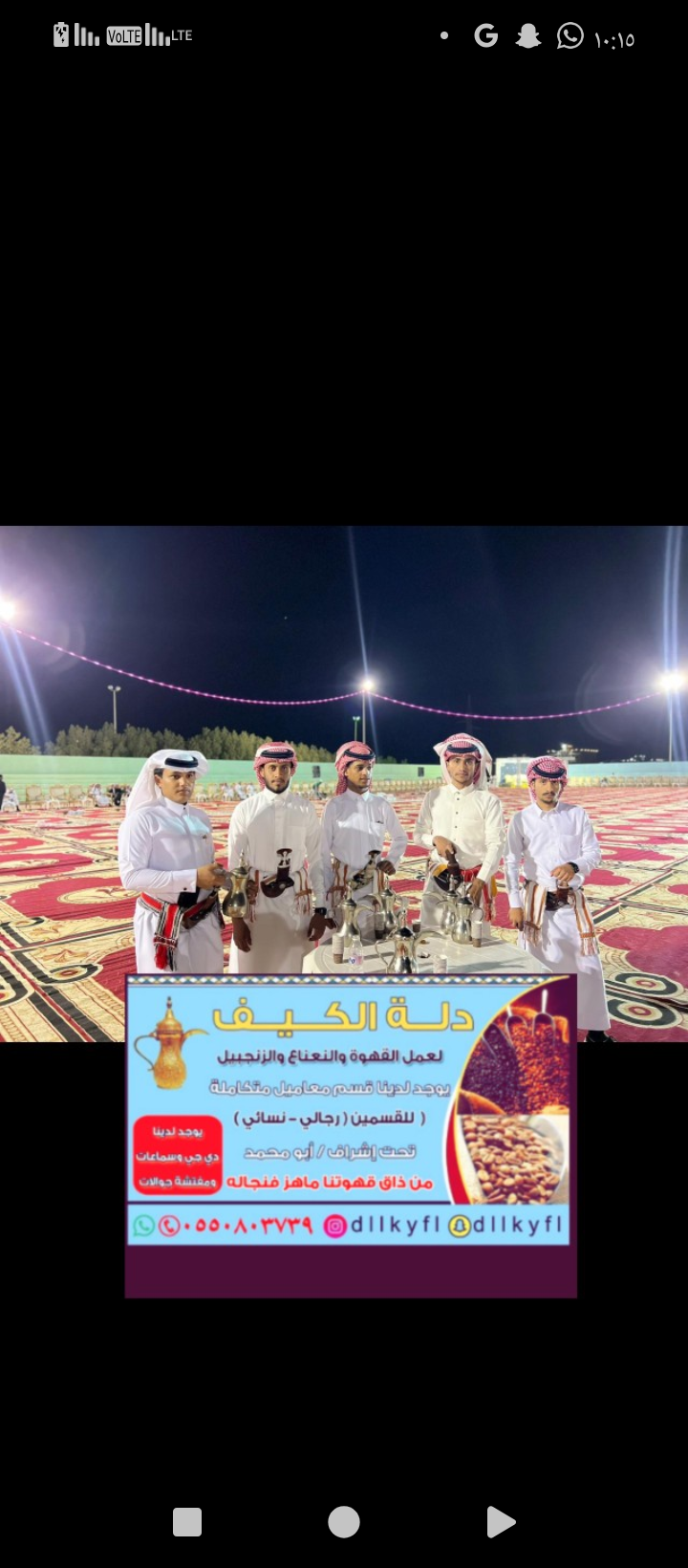 قهوجي صبابين الجنواب