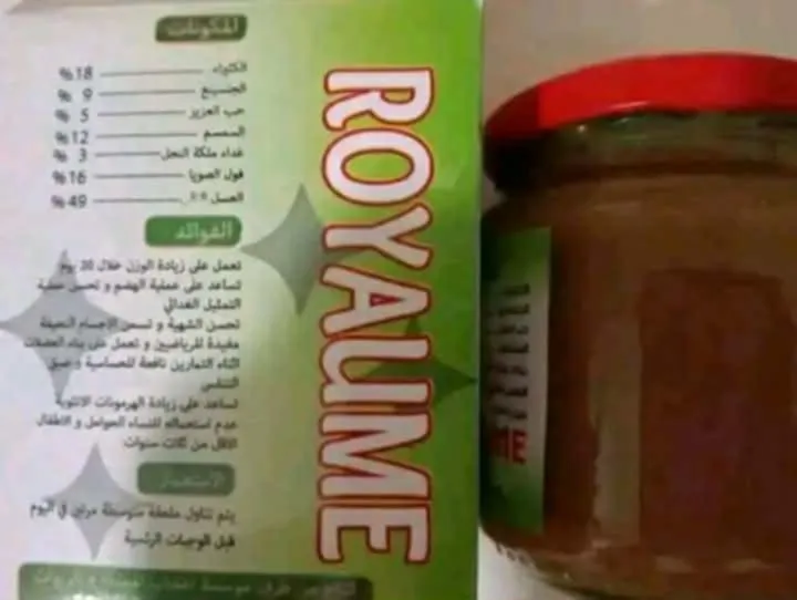 مسمنة الملكة